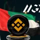 Binance Announces Historic $2 Billion Investment From Abu Dhabi's MGX