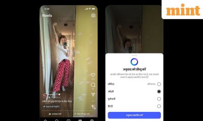 Meta AI on Instagram can now dub your reels in Hindi: here's how the feature works