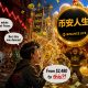 Binance Life Memecoin